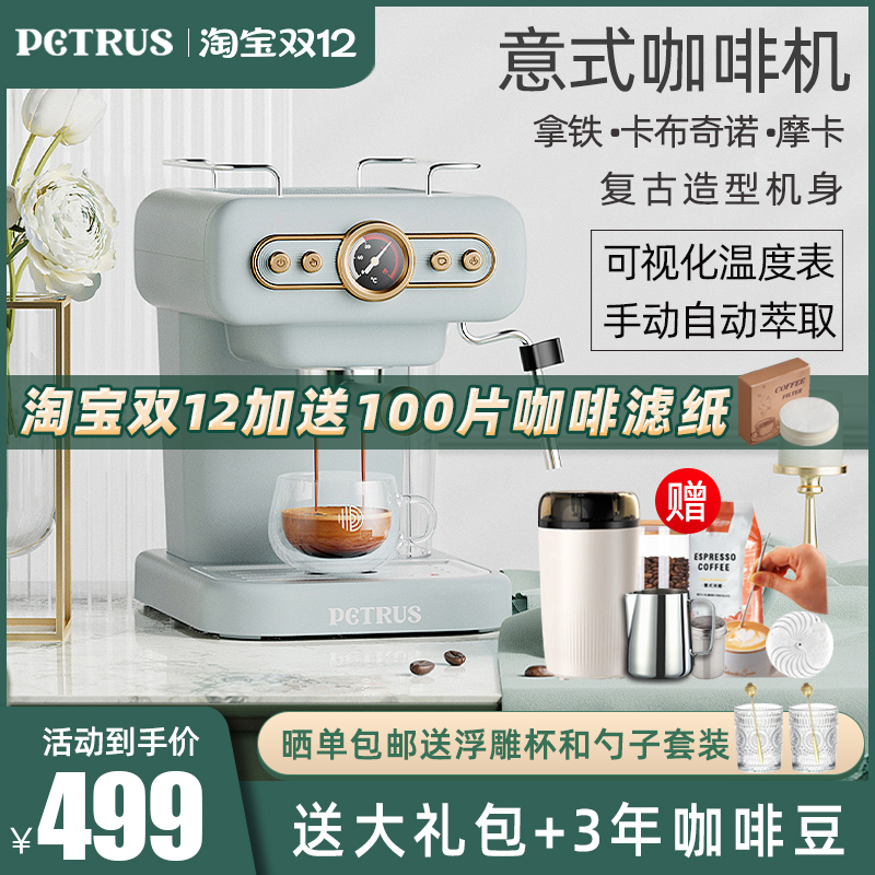 柏翠PE3322 复古意式咖啡机家用小型全半自动浓缩商用蒸汽打奶泡