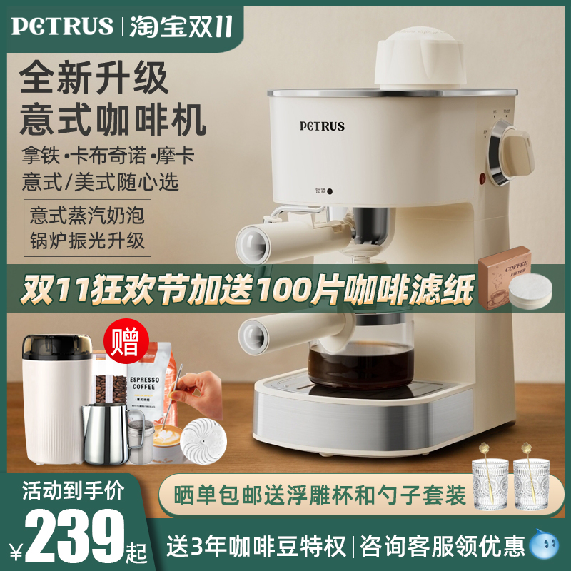 柏翠意式咖啡机蒸汽打奶泡