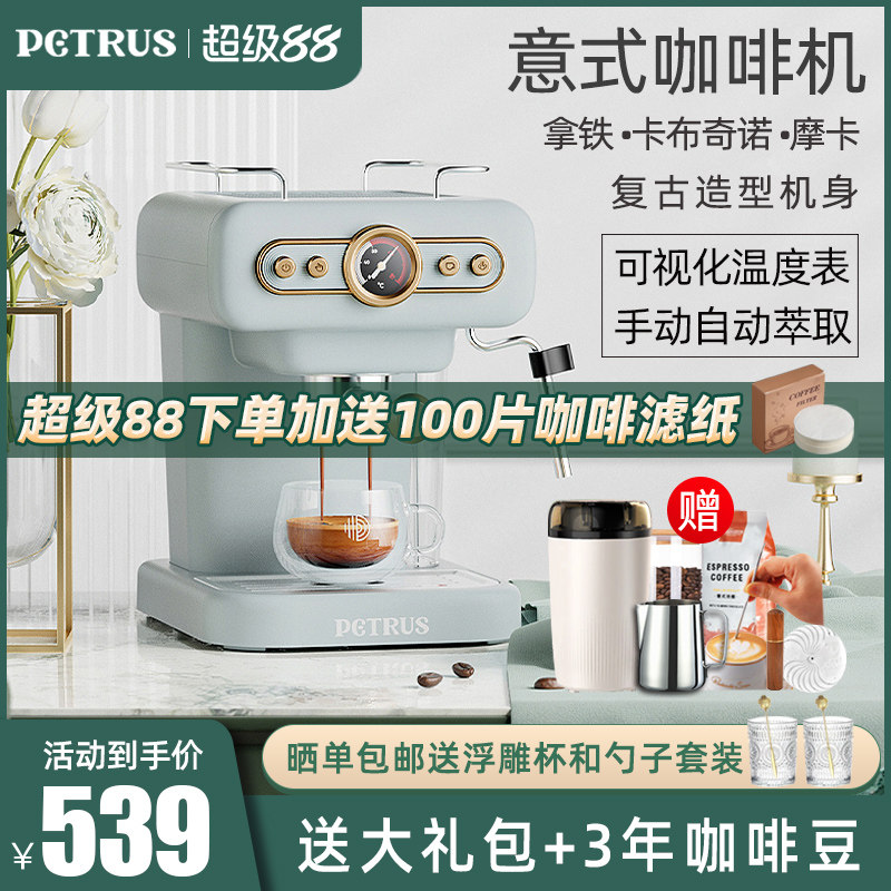 柏翠PE3322 复古意式咖啡机家用小型全半自动浓缩商用蒸汽打奶泡