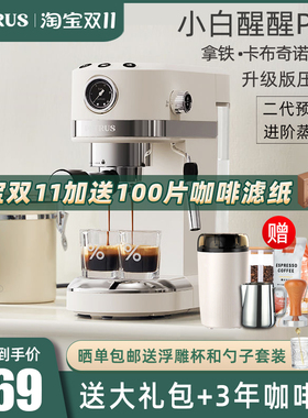 柏翠小白醒醒PRO咖啡机带压力表