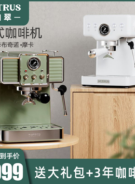 柏翠复古意式浓缩咖啡机