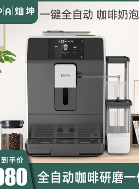 灿坤全自动研磨一体机奶泡