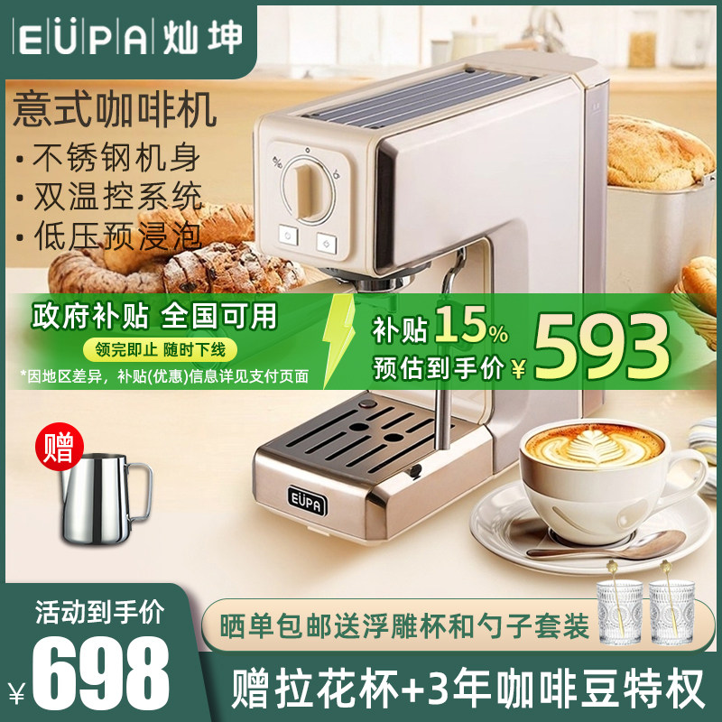 灿坤1820意式咖啡机家用小型不锈钢全半自动美式一体奶泡机一人用