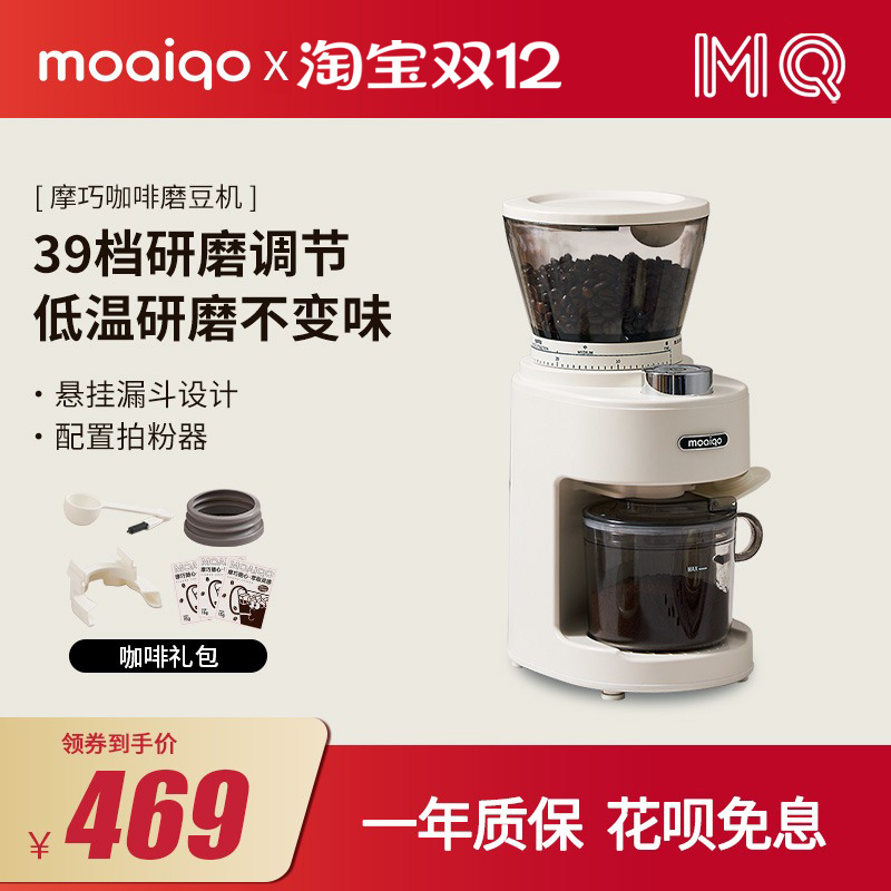 摩巧CG-5115A电动磨豆机咖啡豆研磨机手冲意式磨粉器家用自动研磨