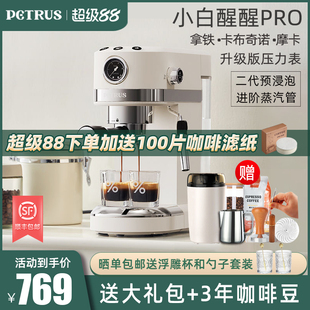 柏翠PE3366S意式咖啡机家用小型全半自动小白醒醒升级款PRO奶泡机