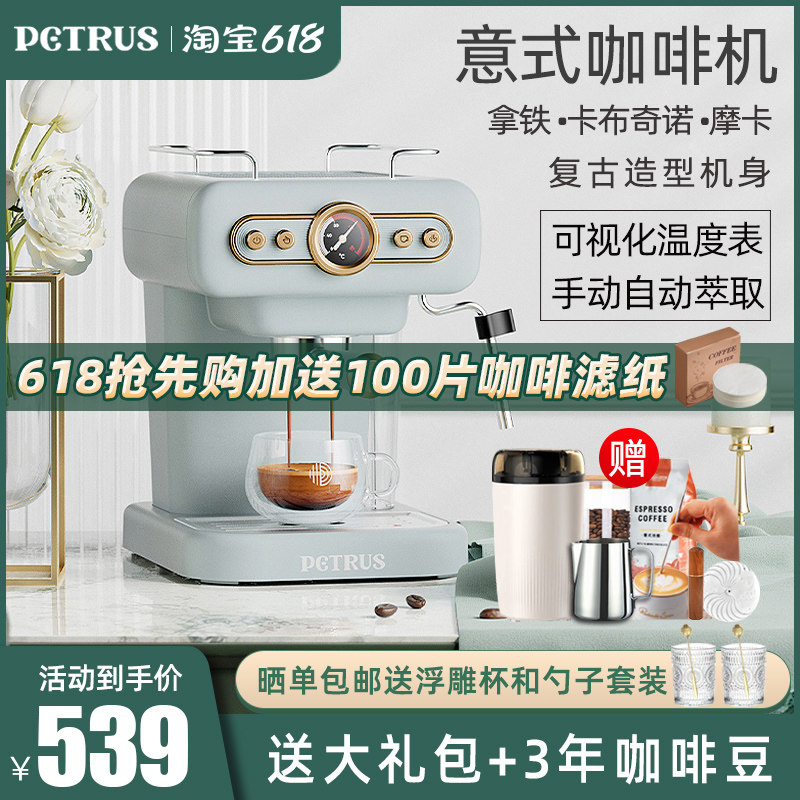 柏翠PE3322 复古意式咖啡机家用小型全半自动浓缩商用蒸汽打奶泡