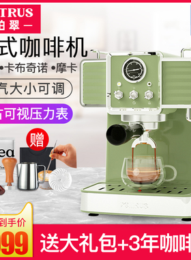 柏翠意式浓缩家用商用复古咖啡机