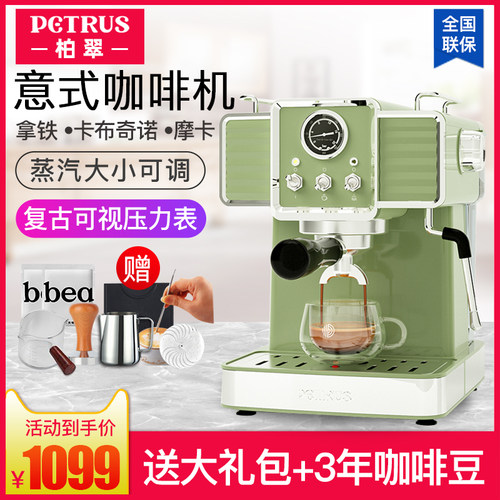 柏翠意式浓缩家用商用复古咖啡机
