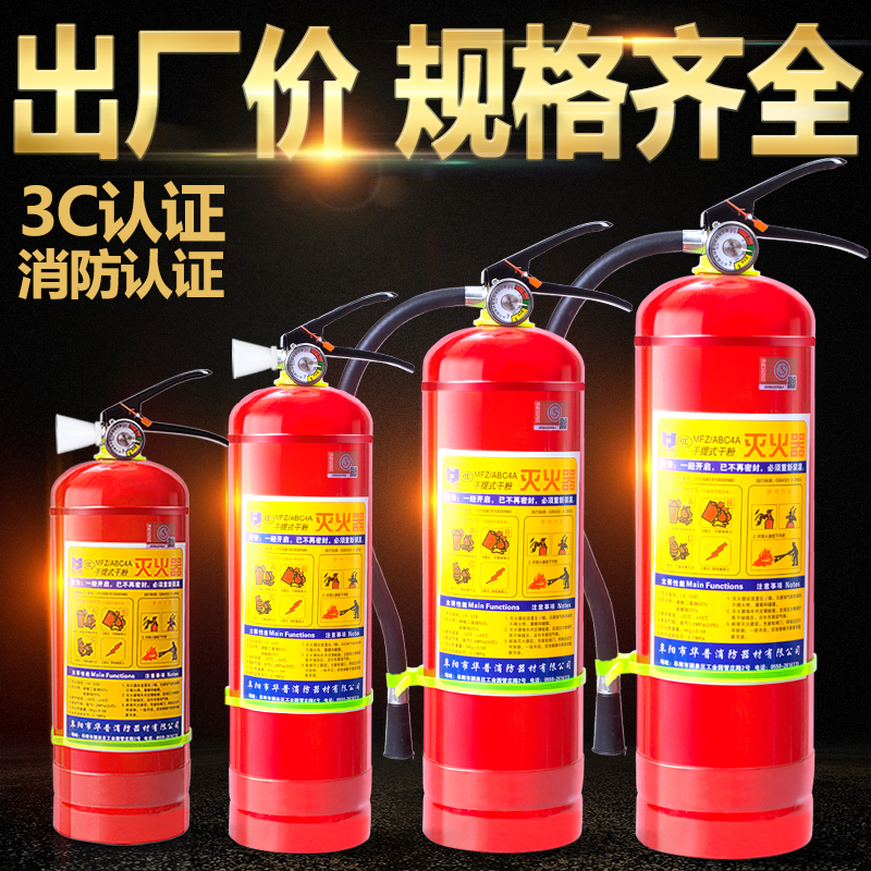手提式4公斤干粉滅火器店用家用車用車載1kg2kg3kg4kg5kg消防器材