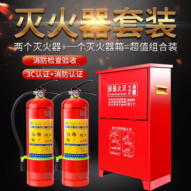 家用滅火器箱子4kg2只裝組合套餐3kg5kg8kg不銹鋼4公斤干粉手提式