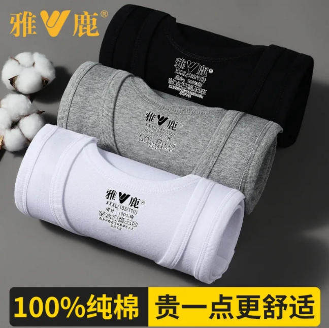 yaloo/雅鹿纯棉男士背心男夏季运动全棉白色内穿春秋打底老头汗衫
