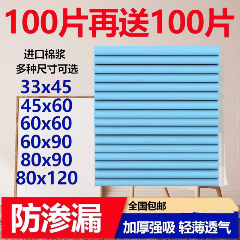 成人护理垫大尺寸老人用一次性隔尿垫老人护理床垫批发成人专用医