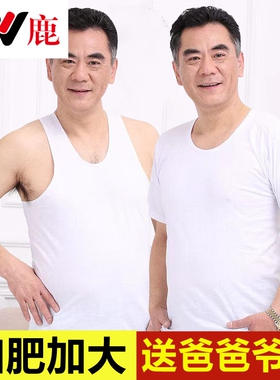 雅鹿夏季中老年人背心男士100%纯棉老头衫加大码短袖汗衫全棉老人