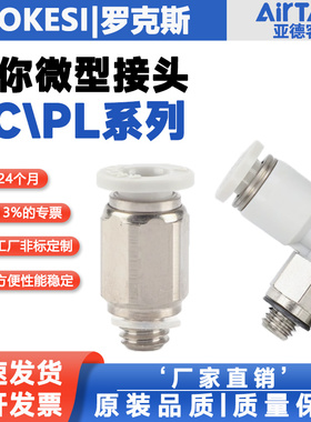 原装亚德客迷你微型直通接头PC3.2M3-M PL4M3-M/6M5 601-M -D弯头