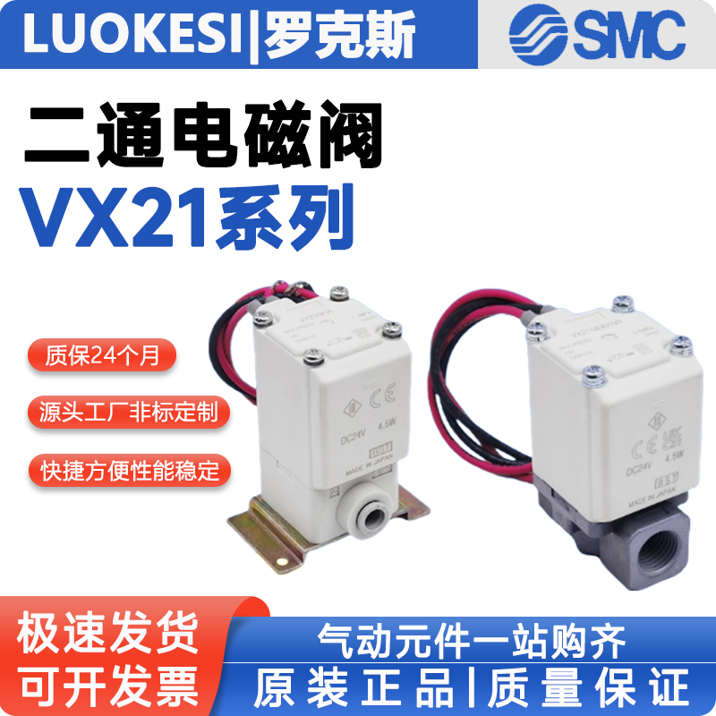 SMC电磁阀VX212EA VX210EAXB VX213AA VX214BA CADAHAJAKALMNAXNB