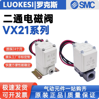 SMC电磁阀VX212EA VX210EAXB VX213AA VX214BA CADAHAJAKALMNAXNB