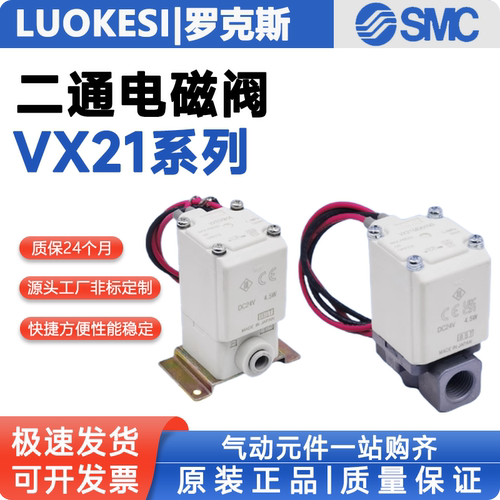 SMC电磁阀VX212EA VX210EAXB VX213AA VX214BA CADAHAJAKALMNAXNB