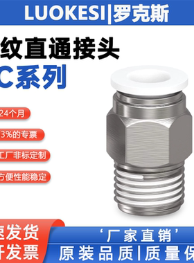 亚德客型 气动螺纹直通气管快插接头/PC6-01/PC8-02/PC1003/12-04