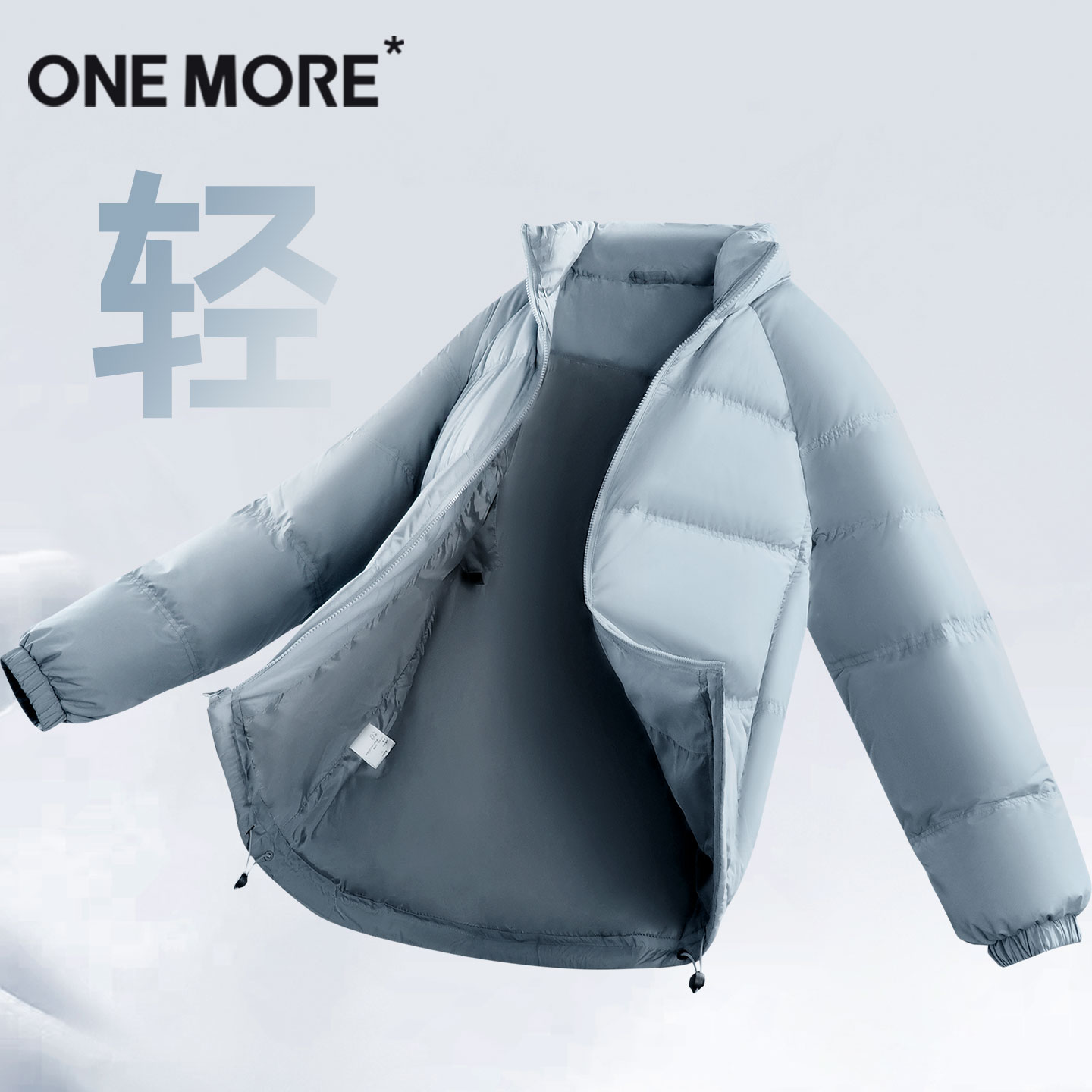 onemore羽绒服女立领加厚防钻绒
