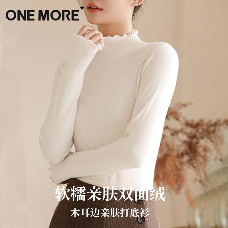onemore双面绒打底衫女修身内搭