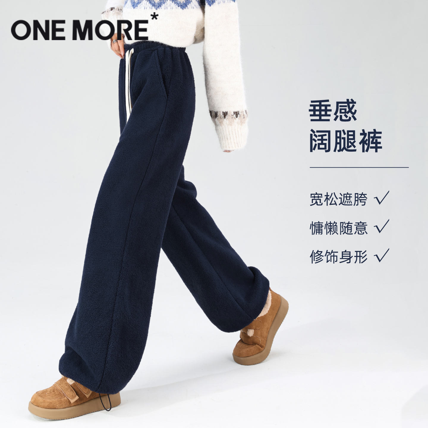 加绒裤子休闲裤双面摇粒绒阔腿裤