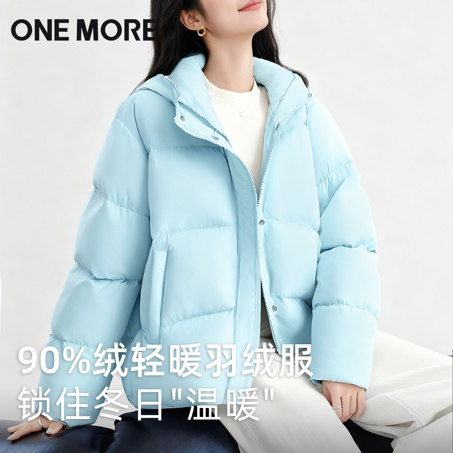 onemore蓝色羽绒服女短款2025