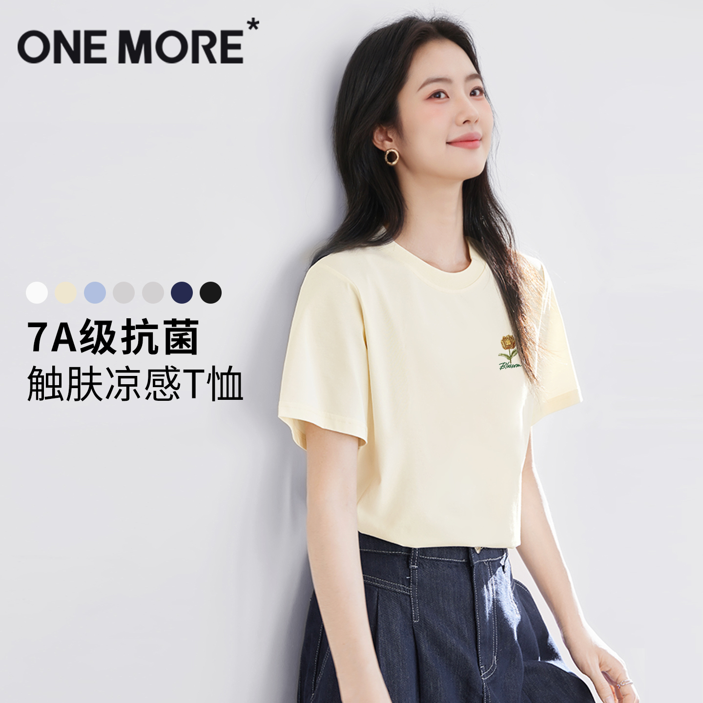 onemore凉感t恤女短袖夏季抗菌