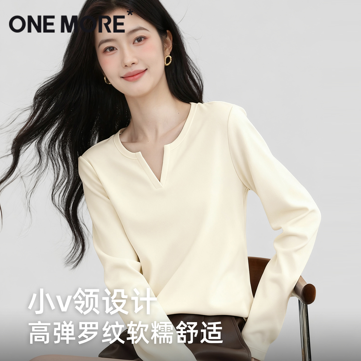 onemore针织长袖t恤女显瘦内搭