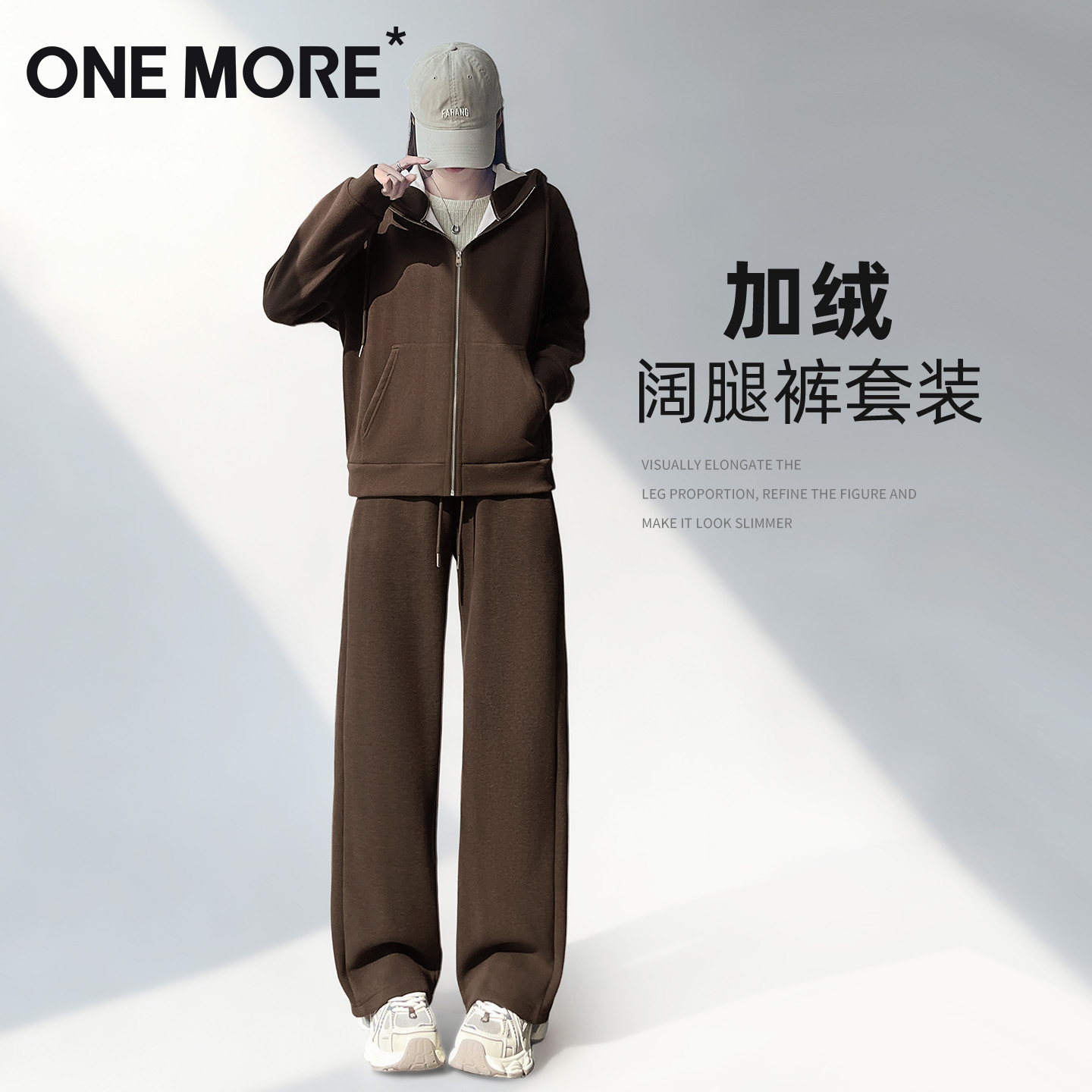onemore卫衣套装女款一整套穿搭