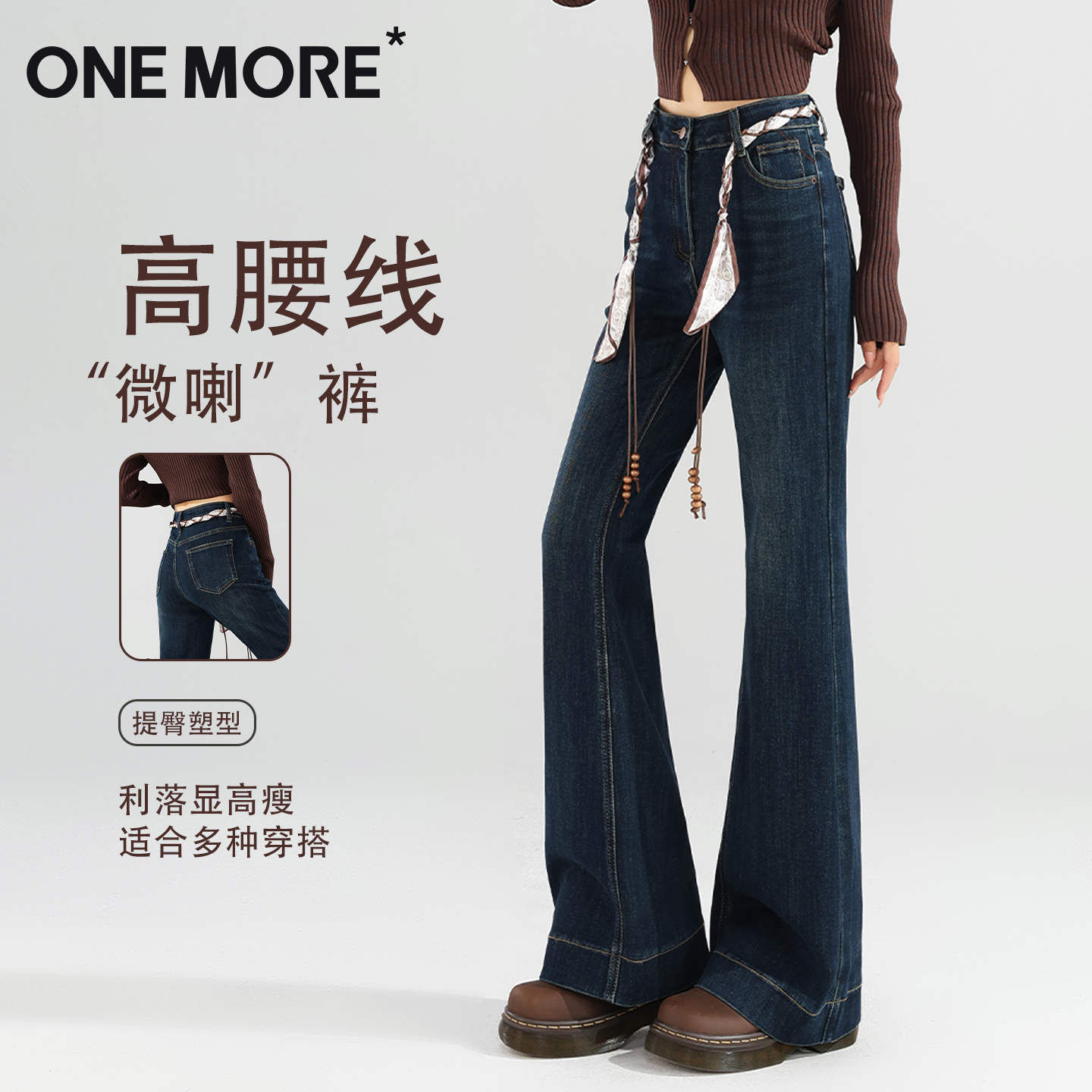 one more微喇牛仔裤女秋季后妈裤2025新款高腰休闲裤复古喇叭裤Y