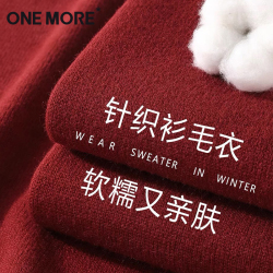 onemore酒红色针织毛衣女半高领