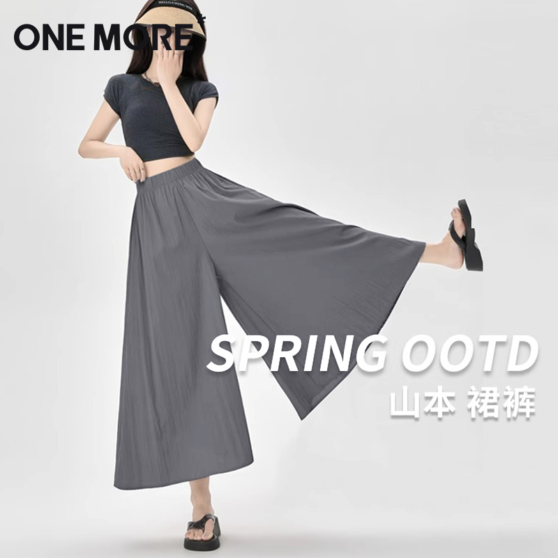 onemore灰色山本裙裤女阔腿裤