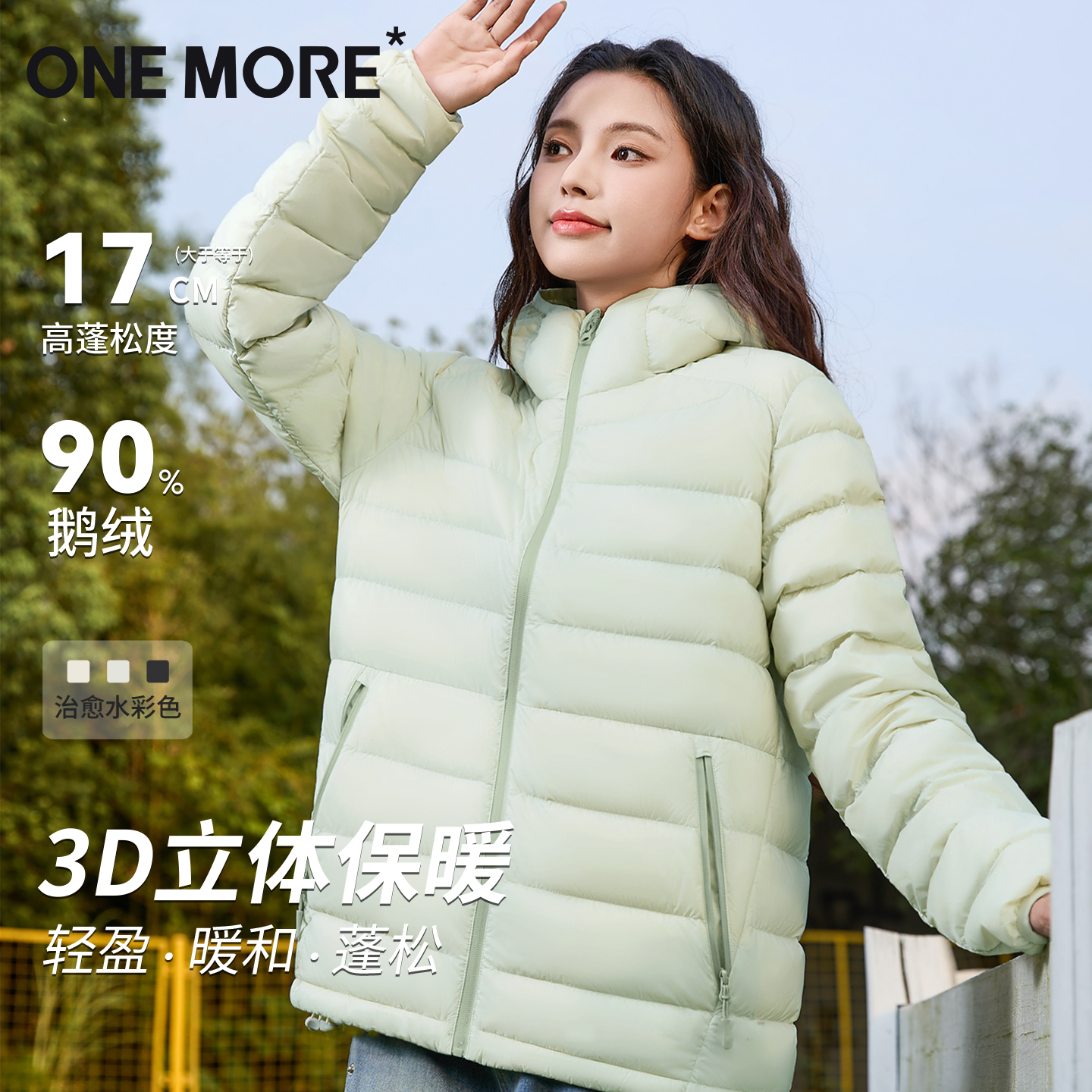 onemore轻薄连帽羽绒服女排骨