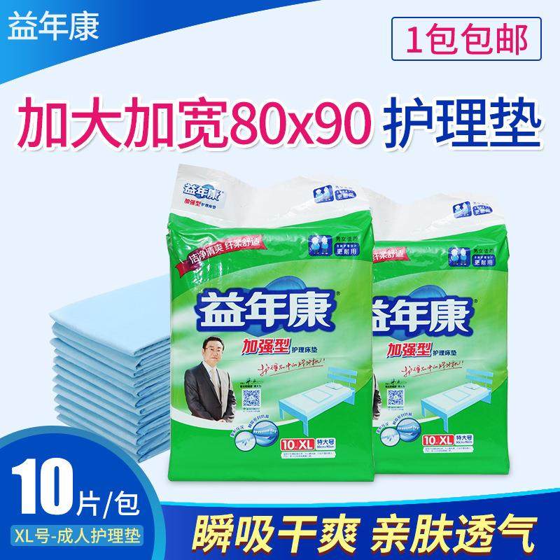 成人护理垫产妇成人尿不湿床垫