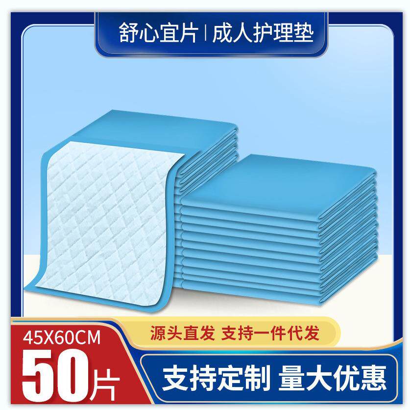 成人护理垫45x60隔尿垫