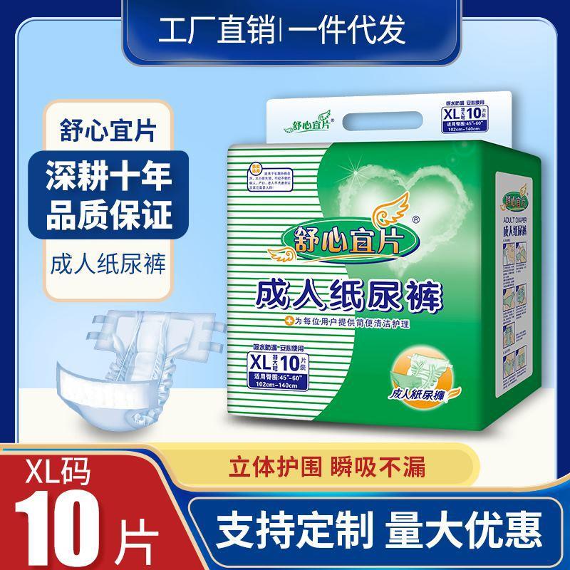 成人纸尿裤加大码老人尿不湿