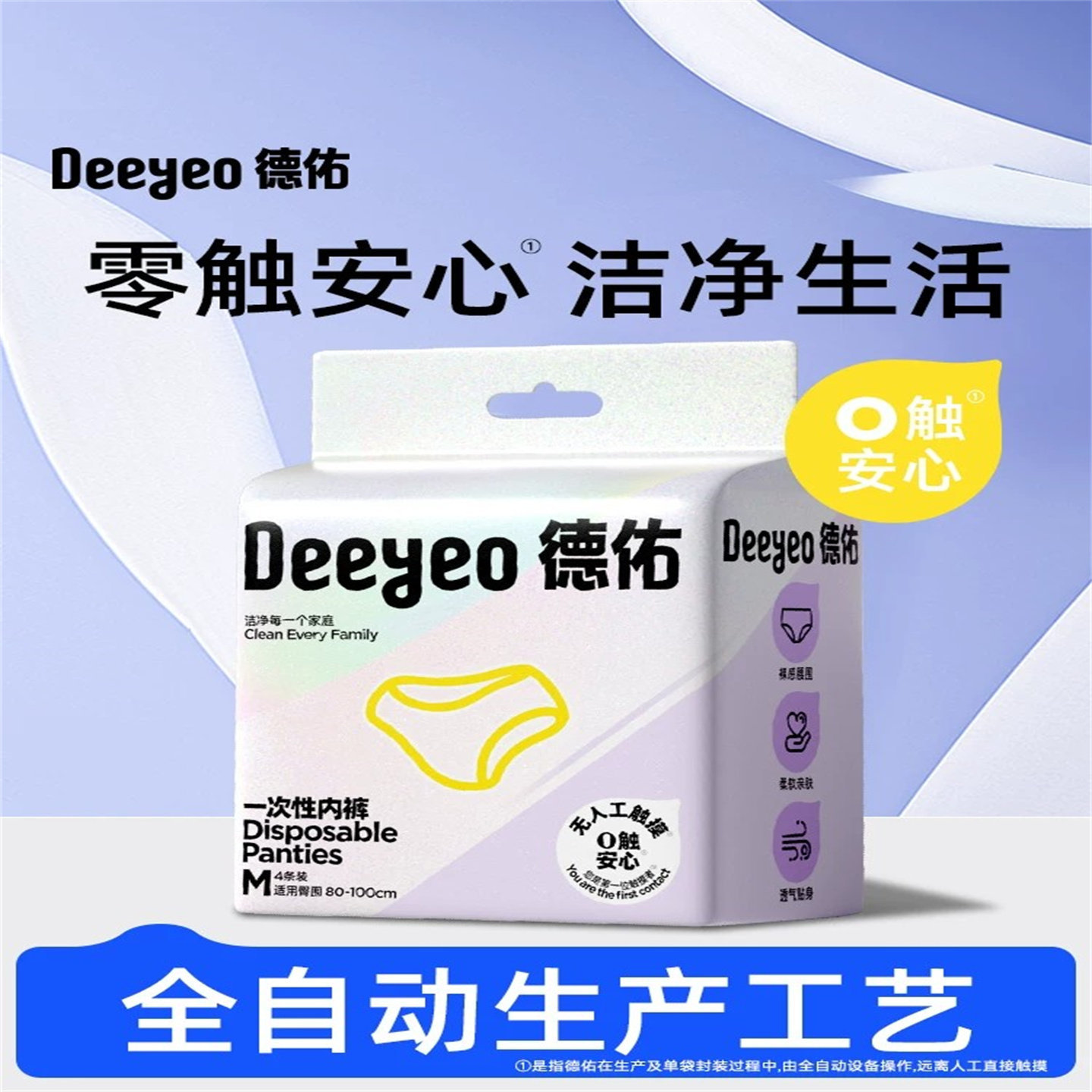 一次性内裤女日抛裤独立包装