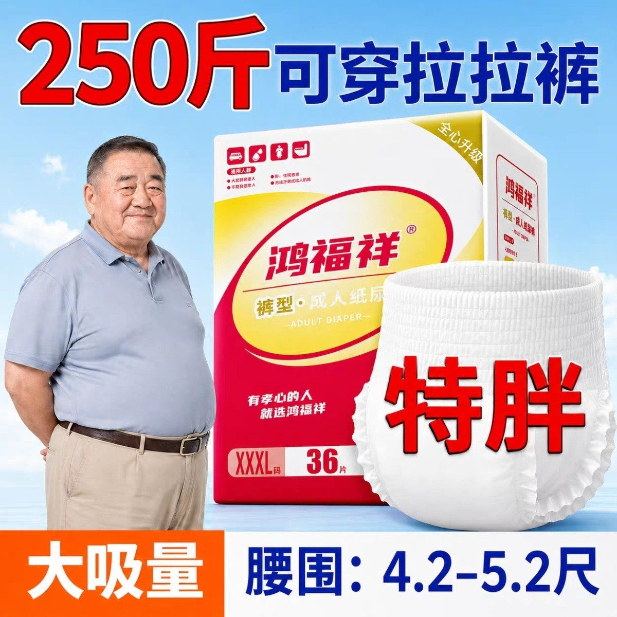 特大号成人老年人用纸尿裤尿不湿