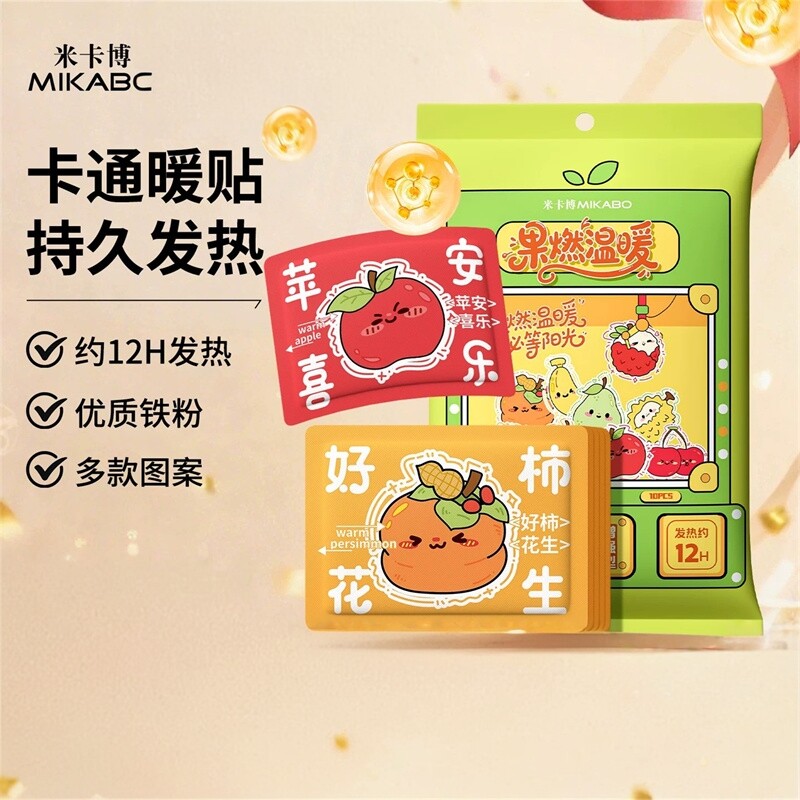 暖宝宝冬季防寒足热帖热敷暖身贴