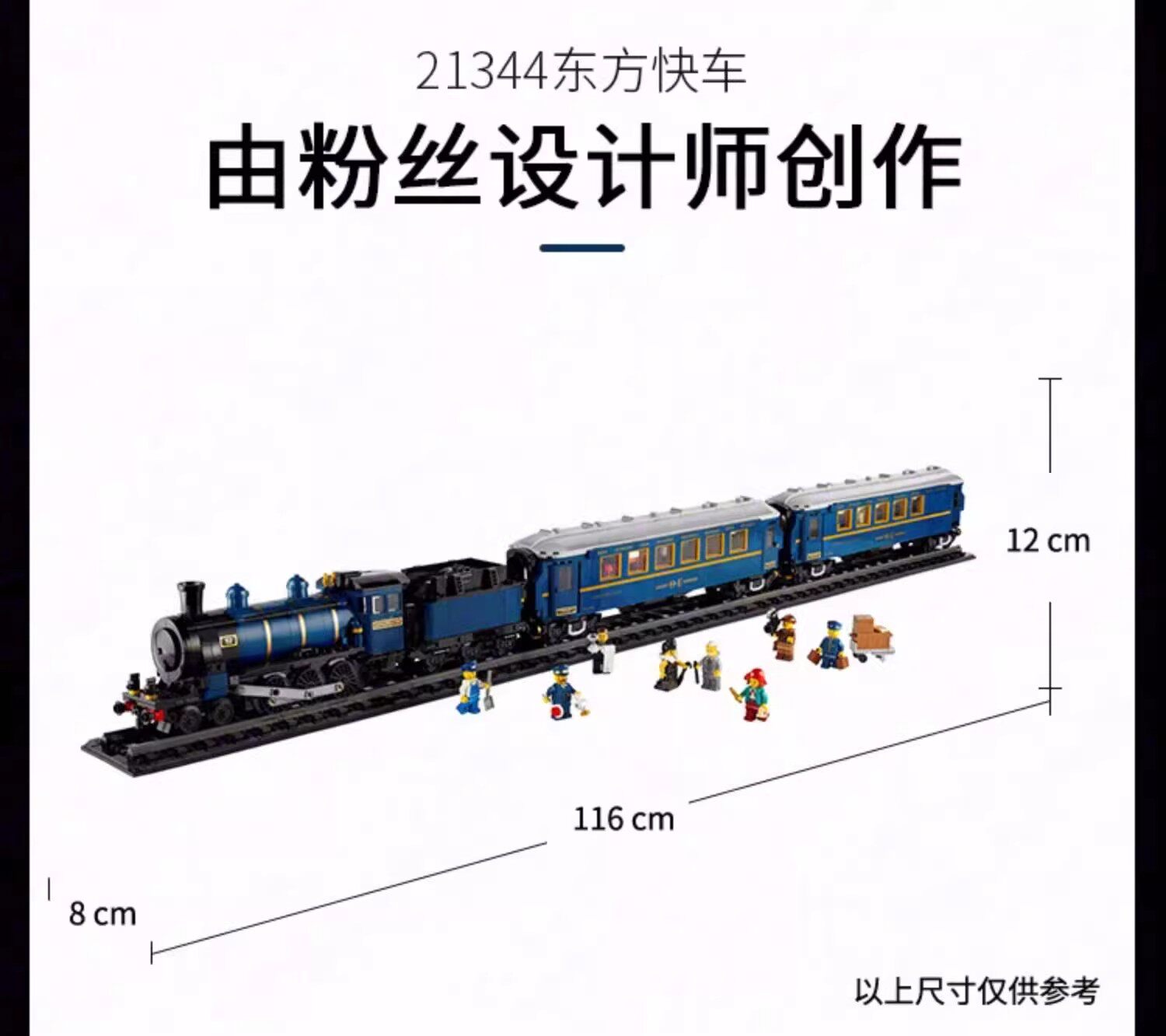 东方快车列车蒸汽火车21344高难度拼装积木男孩玩具六一礼物