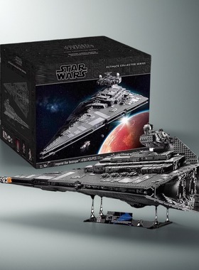 星球大战系列帝国歼星舰经典大型成人高难度拼装积木玩具模型礼物