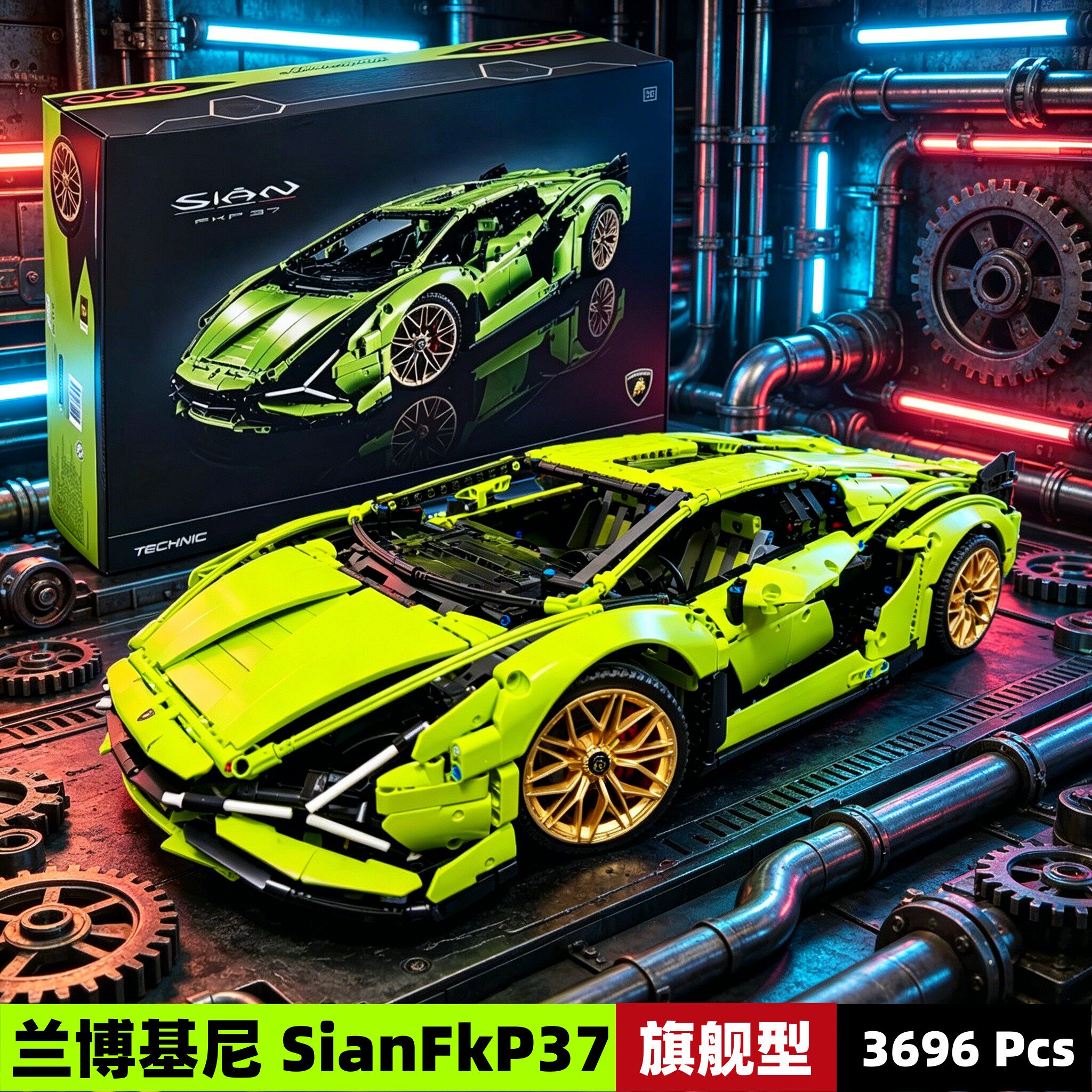 机械组大绿牛兰博基尼大牛跑车高难度汽车男孩益智拼装积木玩具