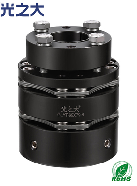 光之大GLYT 45号钢膜片弹性联轴器步进伺服电机丝杆CPSWSMK大扭矩