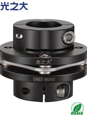 光之大GNST45号钢台阶单膜梅花联轴器CPDS弹性连轴器步进伺服电机