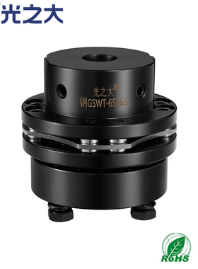 光之大GSWT 45号钢八螺丝高刚性双台阶双膜片联轴器大扭矩CPSHMK