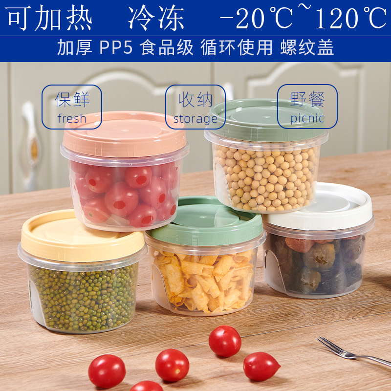 耐高温圆形带盖冰箱保鲜盒小号水果收纳盒微波炉加热便当盒密封罐