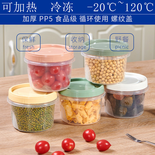 食品级保鲜盒耐高温耐低温500ml