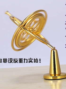 金属陀螺仪反重力黑科技科教成人减压神器平衡机械儿童抖音玩具