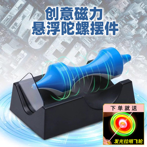 陀螺磁铁办公室桌面摆件物理科教