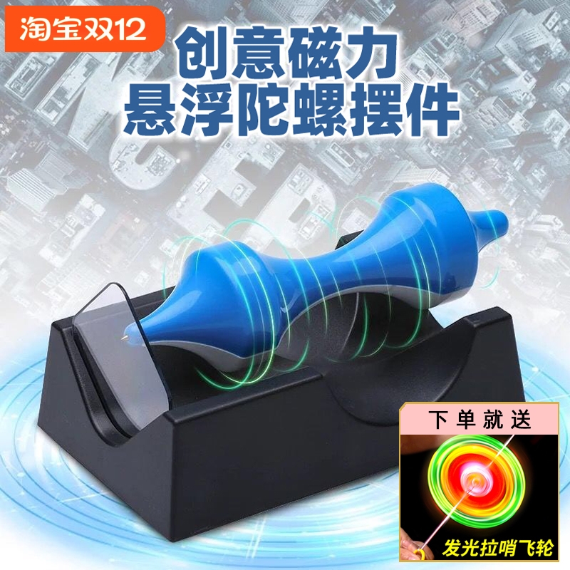 陀螺磁铁办公室桌面摆件物理科教